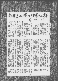[St. Rio (Kitty)] Love Dasi 18 (Love Hina) - page 2