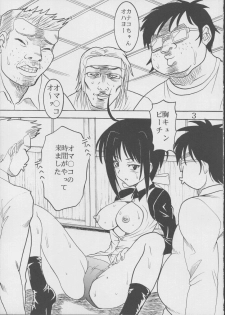 [St. Rio (Kitty)] Love Dasi 18 (Love Hina) - page 3