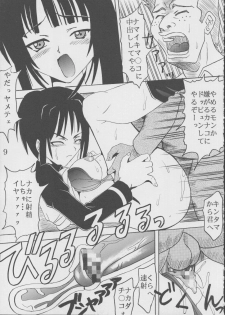 [St. Rio (Kitty)] Love Dasi 18 (Love Hina) - page 9