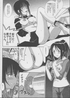 [St. Rio (Kitty, Kouenji Rei)] Love Dasi 19 (Love Hina) - page 11
