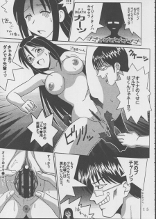 [St. Rio (Kitty, Kouenji Rei)] Love Dasi 19 (Love Hina) - page 16