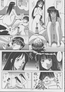 [St. Rio (Kitty, Kouenji Rei)] Love Dasi 19 (Love Hina) - page 18
