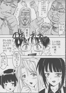[St. Rio (Kitty, Kouenji Rei)] Love Dasi 19 (Love Hina) - page 30