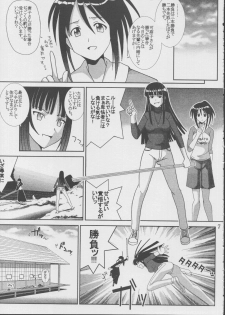 [St. Rio (Kitty, Kouenji Rei)] Love Dasi 19 (Love Hina) - page 8
