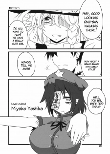 (C80) [BlueMage (Aoi Manabu)] Tabechauzo? | You Gonna Be Eaten! (Touhou Project) [English] [pikkymikky+SS] - page 5