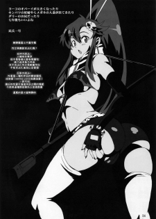 (C72) [DASHIGARA 100% (Minpei Ichigo)] Youkoso Yoko (Tengen Toppa Gurren Lagann) [Chinese] [火闌☆漢☆人匕] - page 24