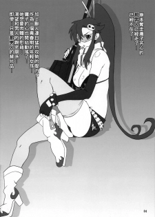 (C72) [DASHIGARA 100% (Minpei Ichigo)] Youkoso Yoko (Tengen Toppa Gurren Lagann) [Chinese] [火闌☆漢☆人匕] - page 4