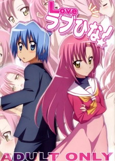 (C76) [Yowatari Kouba (JET YOWATARI)] Love Love Hina! (Hayate no Gotoku!) [English] [life4Kaoru]