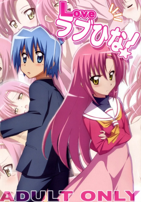 (C76) [Yowatari Kouba (JET YOWATARI)] Love Love Hina! (Hayate no Gotoku!) [English] [life4Kaoru]