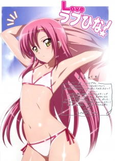 (C76) [Yowatari Kouba (JET YOWATARI)] Love Love Hina! (Hayate no Gotoku!) [English] [life4Kaoru] - page 2