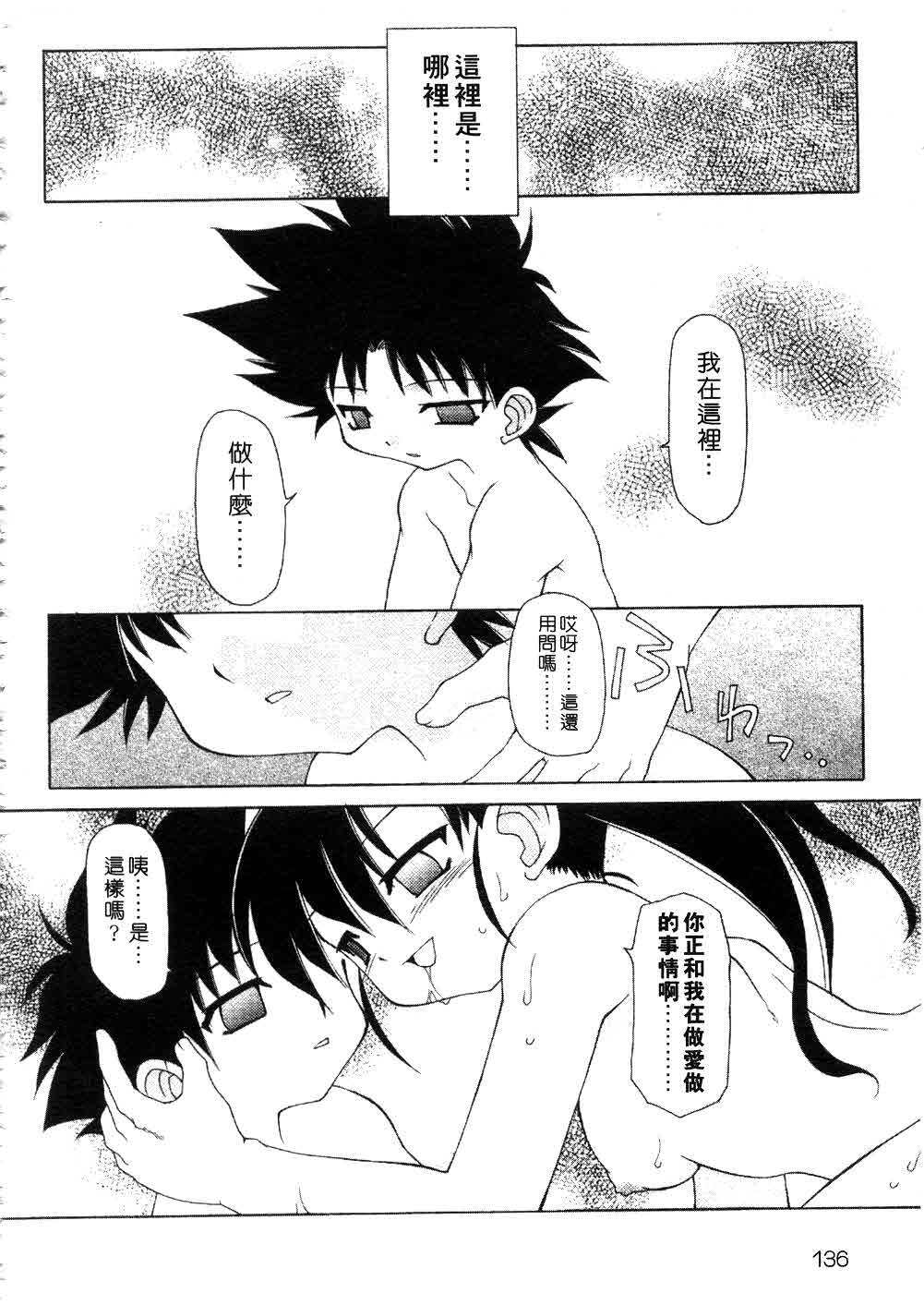 [Chuushin Kuranosuke] Nyan Nyan Kusushi! | 美女藥師 [Chinese] page 138 full
