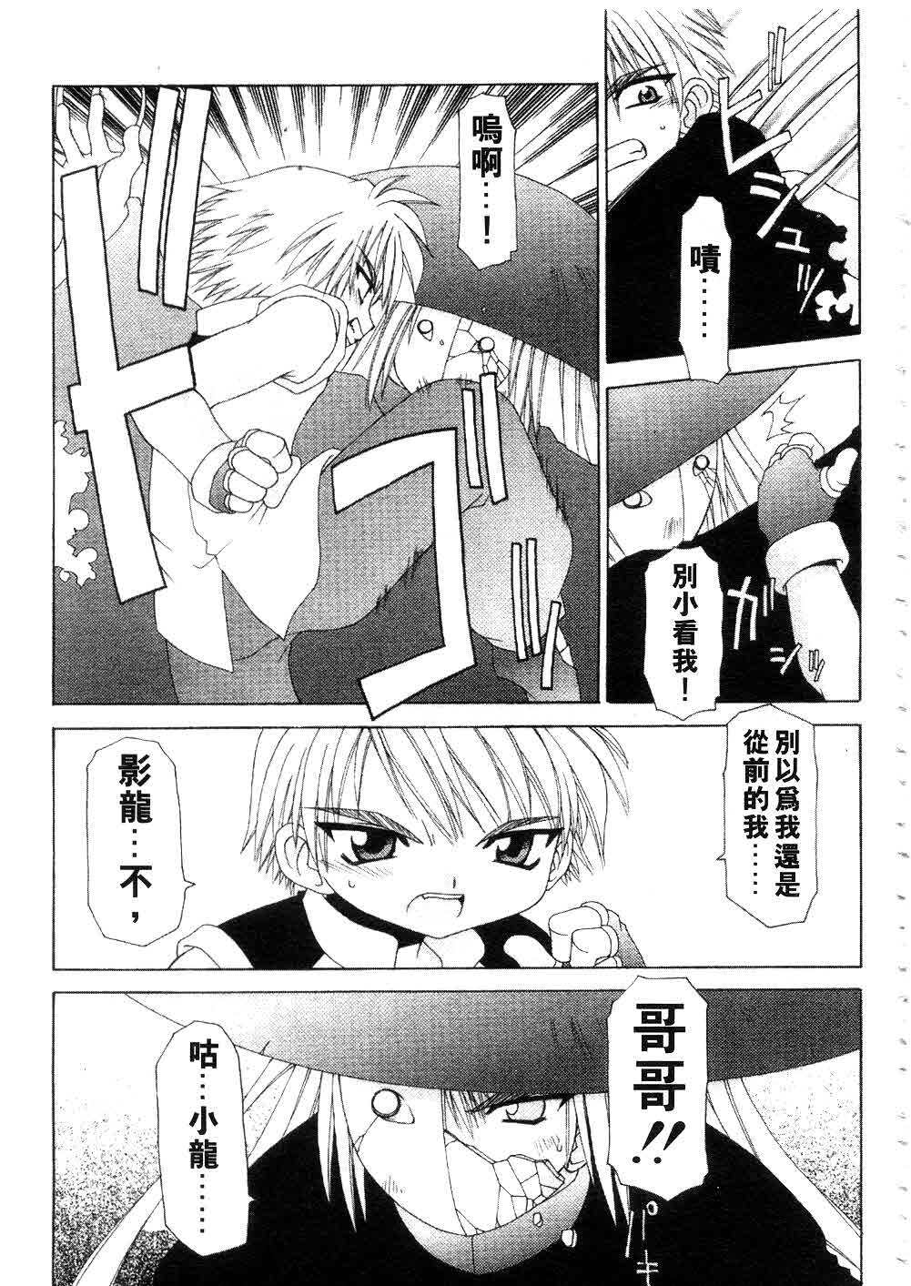 [Chuushin Kuranosuke] Nyan Nyan Kusushi! | 美女藥師 [Chinese] page 155 full