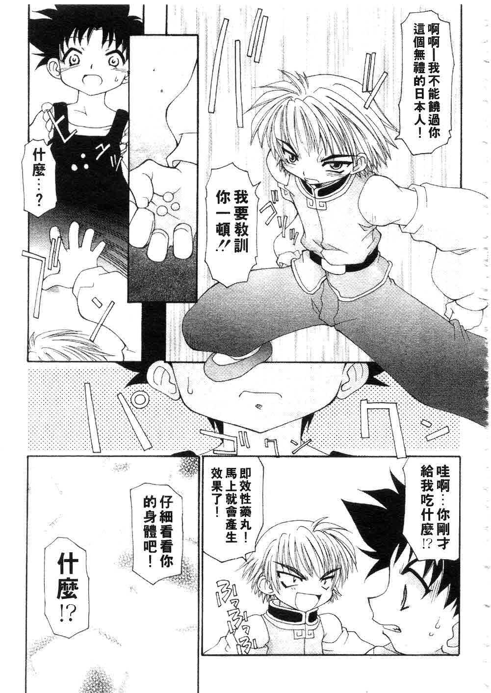 [Chuushin Kuranosuke] Nyan Nyan Kusushi! | 美女藥師 [Chinese] page 81 full