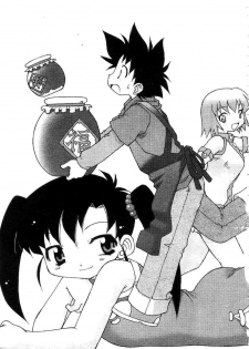 [Chuushin Kuranosuke] Nyan Nyan Kusushi! | 美女藥師 [Chinese] - page 7