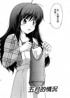 [Mikokuno Homare] Tokumori | 特級戀愛♥ [Chinese] - page 5