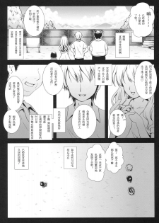 [Kurosawa pict (Kurosawa Kiyotaka)] Holiday Party! 2 [Chinese] {CE汉化组汉化} - page 4