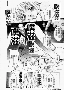 [Arino Hiroshi] Peeping Eyes [Chinese] - page 16