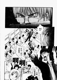 [Arino Hiroshi] Peeping Eyes [Chinese] - page 48