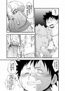 Natsutama - Ero-tai (Moe-tai) - page 22