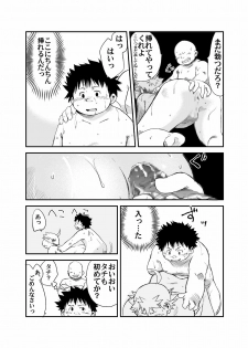 Natsutama - Ero-tai (Moe-tai) - page 25