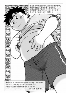 Natsutama - Ero-tai (Moe-tai) - page 9