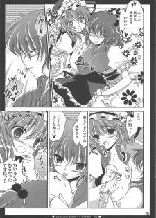 (C79) [AION (Amou Mari)] Gekokujou Komachi (Touhou Project) - page 4