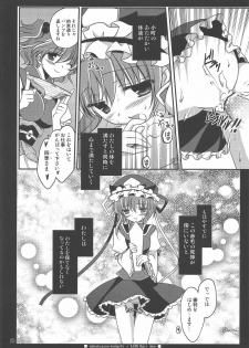 (C79) [AION (Amou Mari)] Gekokujou Komachi (Touhou Project) - page 9