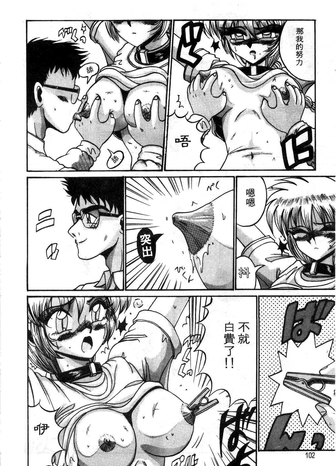 [Irotsuki Sakari] Kyou mo Genki ni Himitsu | 今天的秘密也很駭 [Chinese] page 100 full