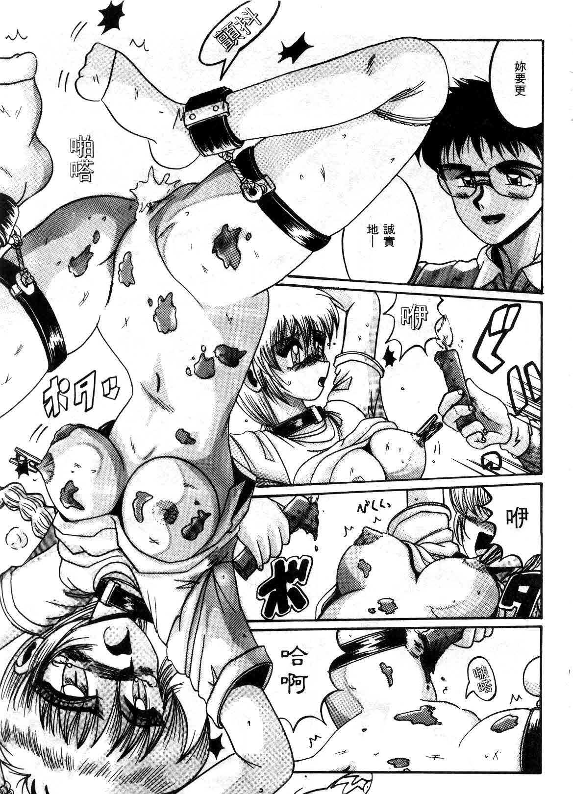 [Irotsuki Sakari] Kyou mo Genki ni Himitsu | 今天的秘密也很駭 [Chinese] page 101 full