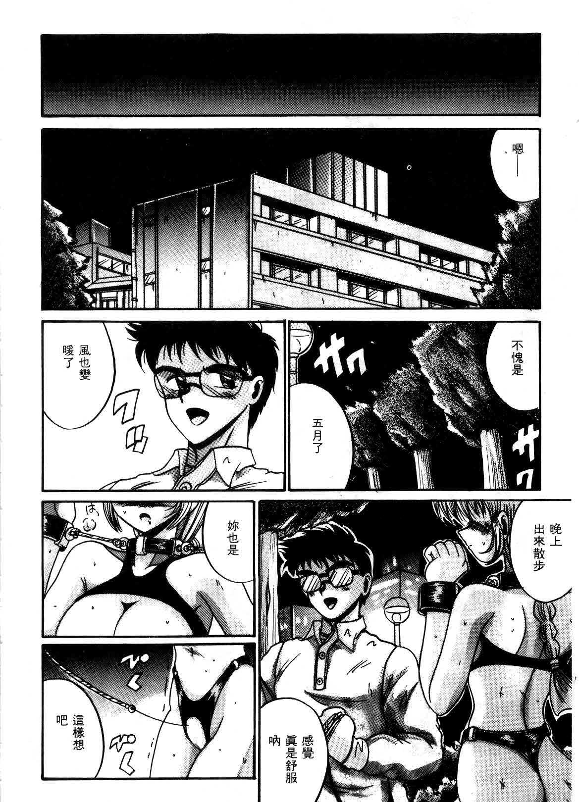 [Irotsuki Sakari] Kyou mo Genki ni Himitsu | 今天的秘密也很駭 [Chinese] page 102 full