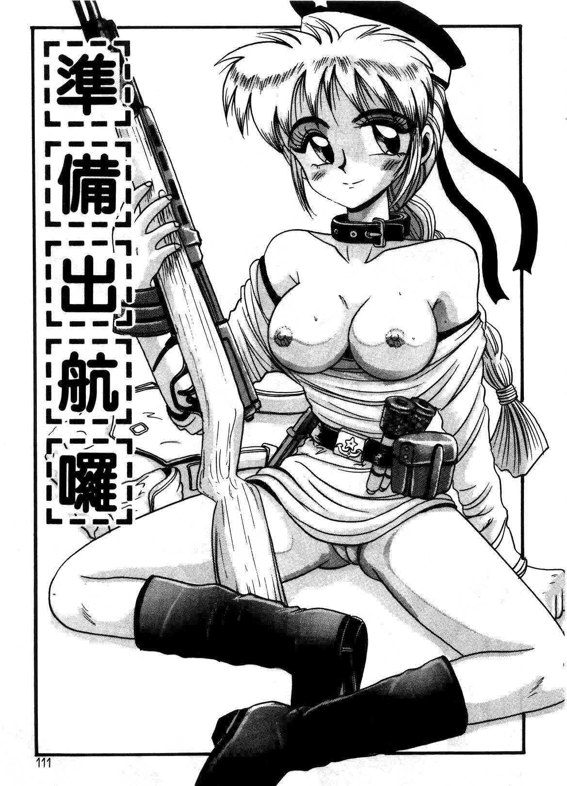 [Irotsuki Sakari] Kyou mo Genki ni Himitsu | 今天的秘密也很駭 [Chinese] page 109 full