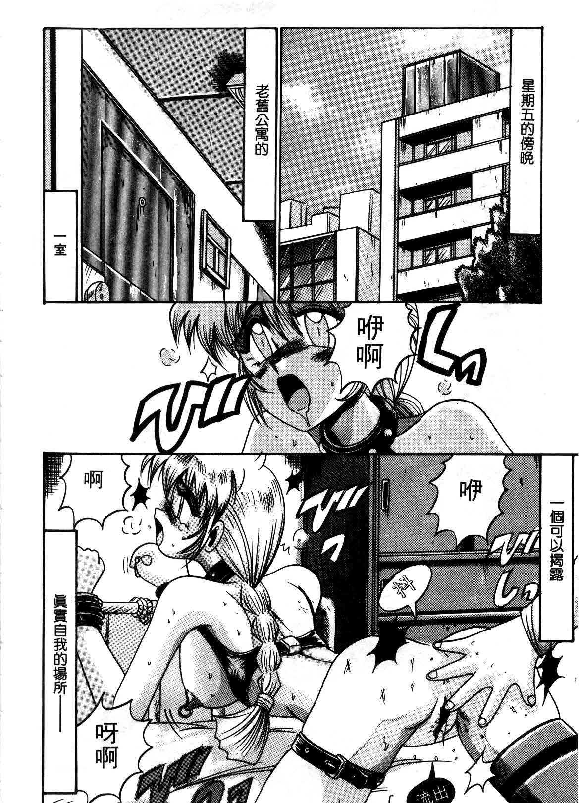[Irotsuki Sakari] Kyou mo Genki ni Himitsu | 今天的秘密也很駭 [Chinese] page 110 full