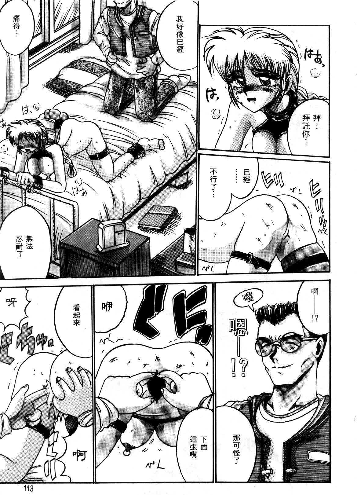 [Irotsuki Sakari] Kyou mo Genki ni Himitsu | 今天的秘密也很駭 [Chinese] page 111 full