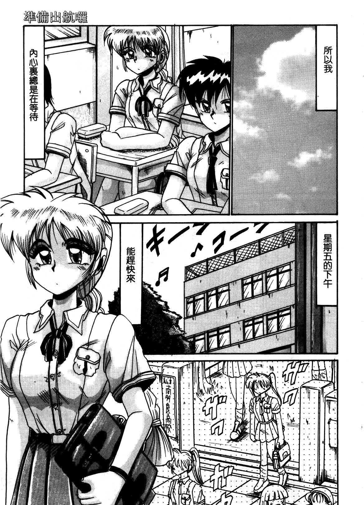 [Irotsuki Sakari] Kyou mo Genki ni Himitsu | 今天的秘密也很駭 [Chinese] page 115 full