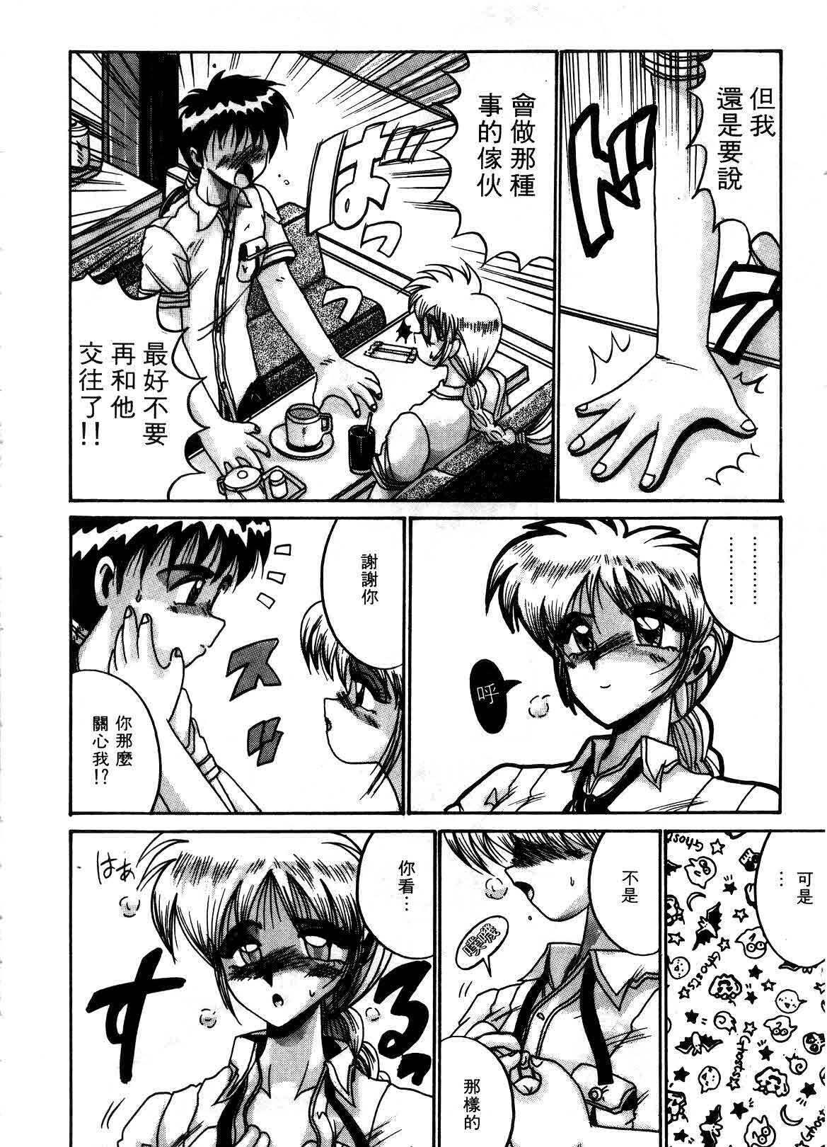 [Irotsuki Sakari] Kyou mo Genki ni Himitsu | 今天的秘密也很駭 [Chinese] page 118 full