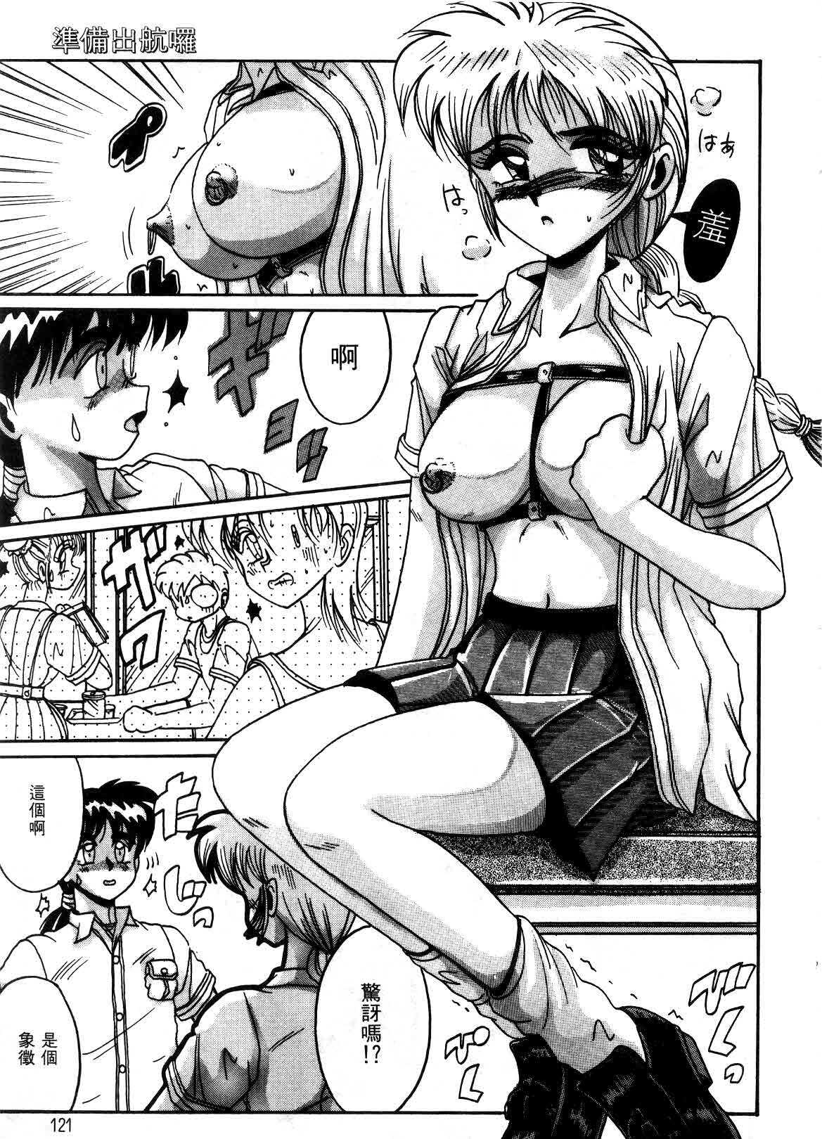 [Irotsuki Sakari] Kyou mo Genki ni Himitsu | 今天的秘密也很駭 [Chinese] page 119 full