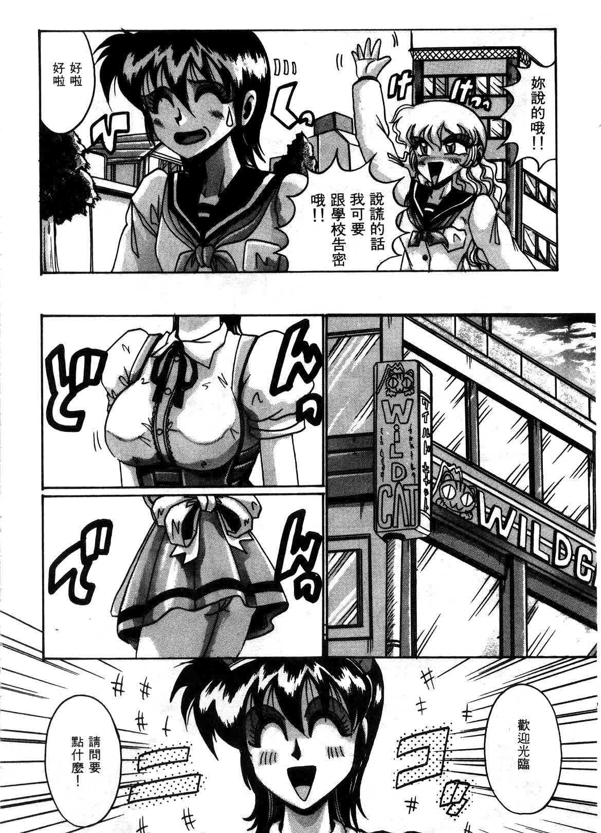 [Irotsuki Sakari] Kyou mo Genki ni Himitsu | 今天的秘密也很駭 [Chinese] page 76 full