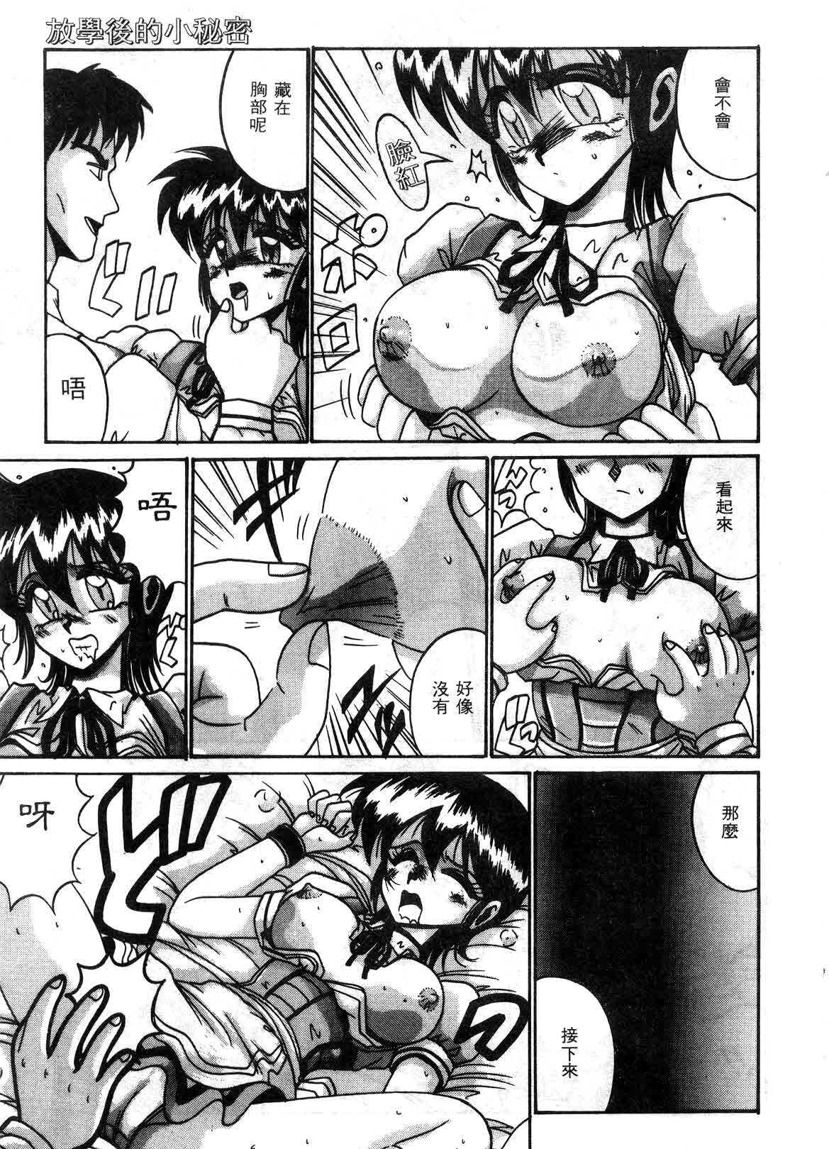 [Irotsuki Sakari] Kyou mo Genki ni Himitsu | 今天的秘密也很駭 [Chinese] page 85 full