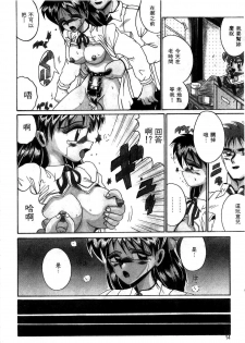 [Irotsuki Sakari] Kyou mo Genki ni Himitsu | 今天的秘密也很駭 [Chinese] - page 12
