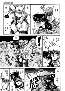[Irotsuki Sakari] Kyou mo Genki ni Himitsu | 今天的秘密也很駭 [Chinese] - page 19
