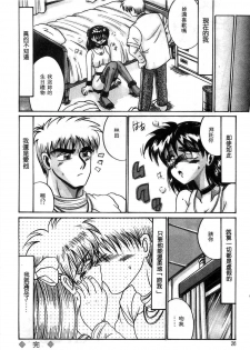 [Irotsuki Sakari] Kyou mo Genki ni Himitsu | 今天的秘密也很駭 [Chinese] - page 24