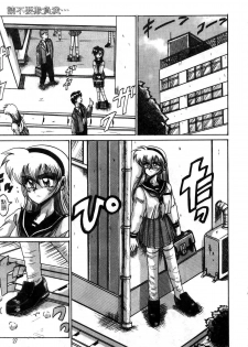 [Irotsuki Sakari] Kyou mo Genki ni Himitsu | 今天的秘密也很駭 [Chinese] - page 25