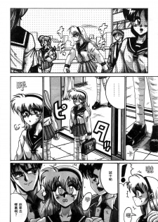 [Irotsuki Sakari] Kyou mo Genki ni Himitsu | 今天的秘密也很駭 [Chinese] - page 26