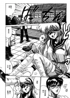 [Irotsuki Sakari] Kyou mo Genki ni Himitsu | 今天的秘密也很駭 [Chinese] - page 28