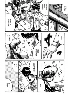 [Irotsuki Sakari] Kyou mo Genki ni Himitsu | 今天的秘密也很駭 [Chinese] - page 30