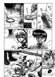 [Irotsuki Sakari] Kyou mo Genki ni Himitsu | 今天的秘密也很駭 [Chinese] - page 32
