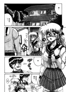 [Irotsuki Sakari] Kyou mo Genki ni Himitsu | 今天的秘密也很駭 [Chinese] - page 44