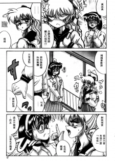 [Irotsuki Sakari] Kyou mo Genki ni Himitsu | 今天的秘密也很駭 [Chinese] - page 45