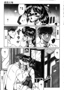 [Irotsuki Sakari] Kyou mo Genki ni Himitsu | 今天的秘密也很駭 [Chinese] - page 5
