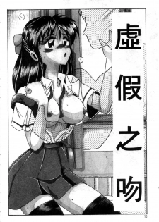 [Irotsuki Sakari] Kyou mo Genki ni Himitsu | 今天的秘密也很駭 [Chinese] - page 8